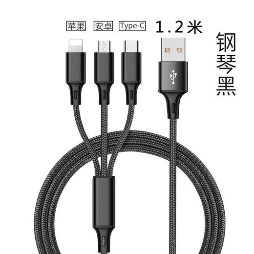 Diku 20W one-to-three multi-function fast charging data cable three-in-one charging cable mobile phone Apple Android type-c portable car suitable for Huawei Xiaomi multi-function power cable Apple/Type-c/Android three-in-one piano black