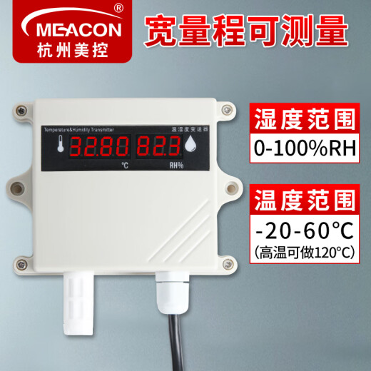 meacon US control temperature and humidity transmitter RS485 temperature and humidity meter sensor Modbus-RTU industrial temperature measurement waterproof [built-in probe] 485 communication no display