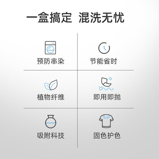 Youjies anti-color cross-color absorbing tablets 50 pieces * 1 box anti-staining laundry tablets bubble paper laundry color protection suitable for mothers and infants