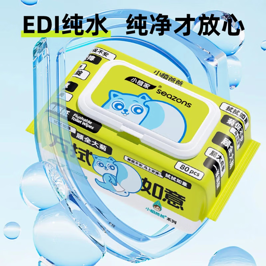 Xiaozhijia pure water wet toilet paper, special sanitary wipes for men and women's private parts, family pack, flushable toilet paper, wiping butt clean toilet paper, stocking pack, new product 80 pumps * 6 packs