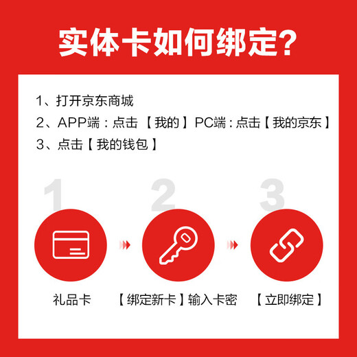 Jingdong E Card Classic Card 1,000 yuan (physical card) gift gift card/official authentic/shopping card/pickup card/employee benefits/business gifts/prizes