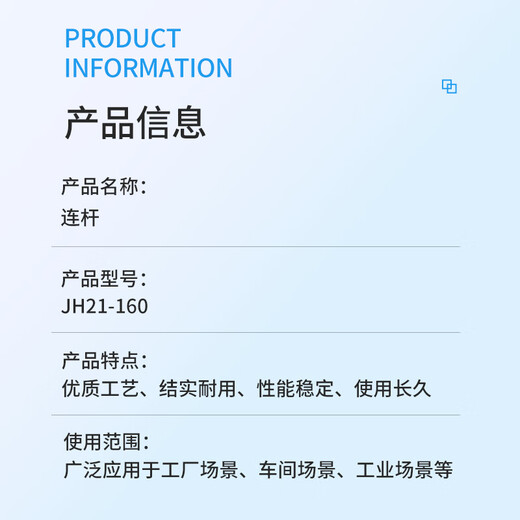 Hangshi connecting rod JH21-160