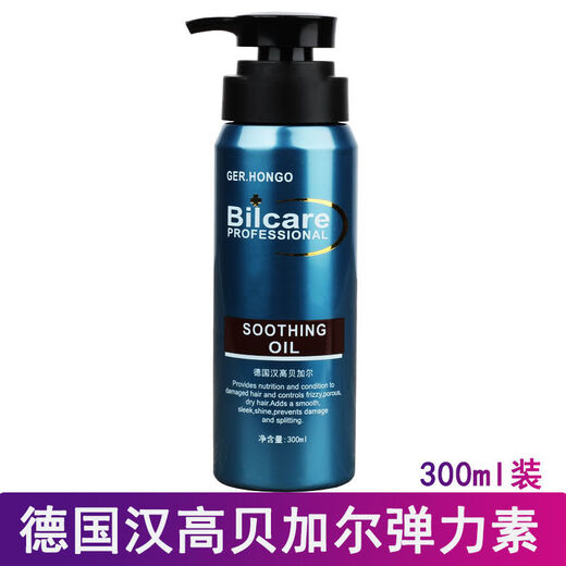Henkel German long-lasting elastin for curly hair moisturizing and styling gel water women's spring repair essence anti-frizz 1 bottle of German Henkel Baikal elastin 300ml