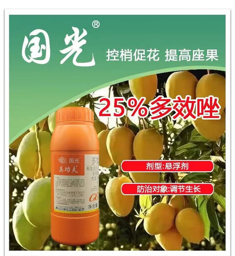 Guoguang Guangzhen Kungfu 25% paclobutrazol suspension fruit tree shoot control chlormequat plant growth regulator pesticide 1kg*12 bottles