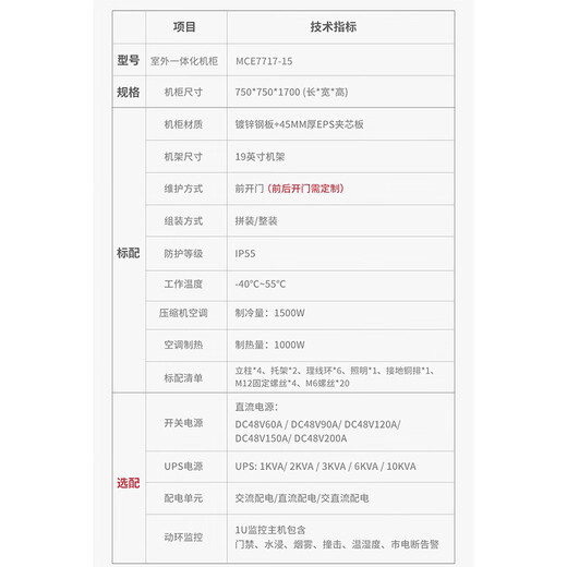 MAXCENT outdoor integrated cabinet ETC high-speed tower base station 5G air conditioning cooling capacity outdoor rainproof, dustproof and anti-corrosion network industrial control communication cabinet 750*750*1700 (1500W air conditioning and refrigeration)