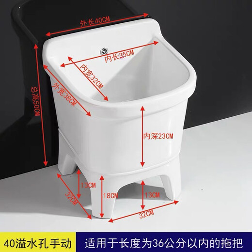Shiyidi mop pool ceramic mop pool tall four-legged mop pool outdoor balcony mop basin pool with overflow 40CM overflow hole manual drain