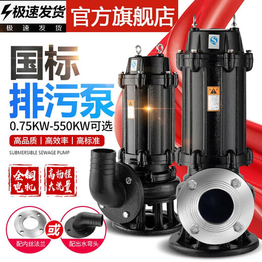 
Shanghai People's Pump Factory Co., Ltd. Shanghai People's Pump Factory Shanghai People's WQ sewage pump submersible sewage discharge National standard flange 65WQ15911 all copper