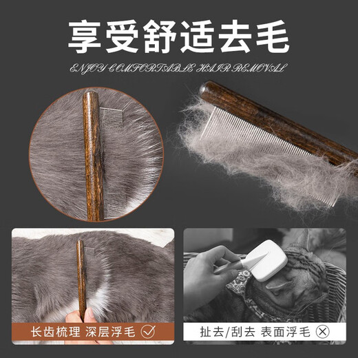 PETCLEAR cat comb to remove floating hair, cat comb, short-haired ragdoll cat long hair knot-opening artifact, dog pet comb, solid wood, dense-toothed comb (short hair)