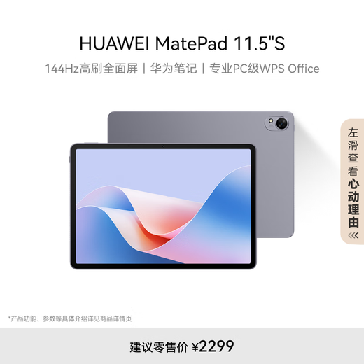 99% nuevo HUAWEI MatePad 11.5S Tableta Huawei 144Hz cepillo alto 2.8K entretenimiento en pantalla completa aprendizaje estudiantil 8+256GB WIFI gris espacial