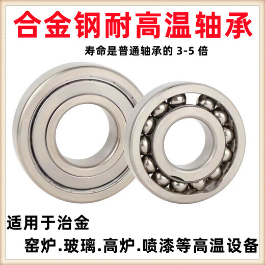 High temperature resistant 800 alloy steel material 970207 bearing 970208 970210 970211 970212 seal 970207ZZ alloy steel seal
