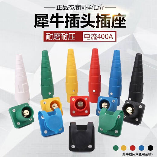 High Power Rhino Plug 200/400A Stage Lighting Audio Power Distribution Cabinet Box American Power Head 200A Male 5 Colors Available Notes for Ordering 200A Female Head 5 Colors Available Notes for Ordering