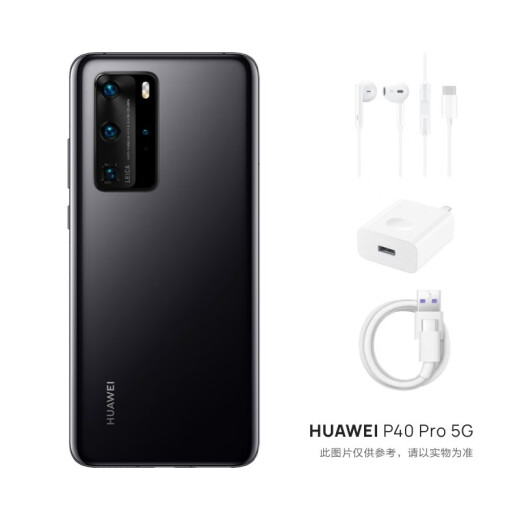 Huawei HUAWE IP40Pro Kirin 9905G SoC chip 50 million super-sensing Leica quad camera 50x digital zoom 8GB+128GB bright black full Netcom 5G mobile phone