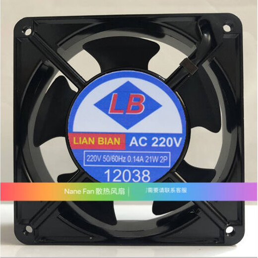 LB全铜线LIAN BIAN 交流风机 220V 12038 21W 0.14A机柜散热风扇