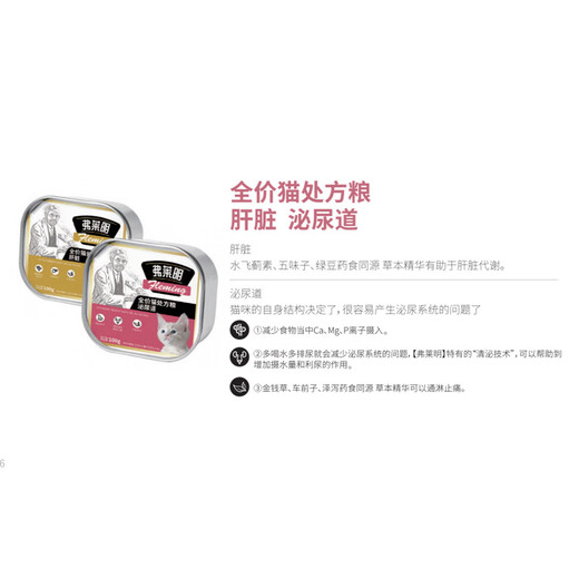 Fleming Cat Prescription Canned Cat Gastrointestinal Urology Dog Kidney and Liver Postoperative Nutrition Canine Pancreatitis Low-Fat Canned Dog and Cat High Energy Nutrition 100g Online 1 can Early adopter