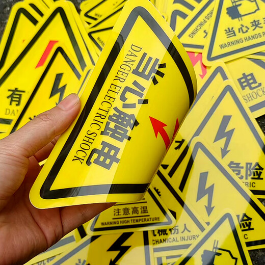 Haoyi Electric Danger Warning Sticker Distribution Box Beware of Electric Shock Safety Sign Mechanical Equipment Warning Sign Red Flash Electric Danger Warning Sign 25*25 1 Pack