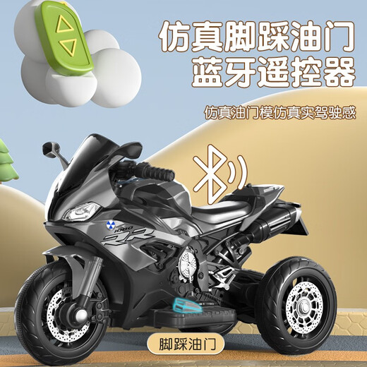 萌天使儿童电动摩托车三轮可坐人1-3-6岁宝宝玩具车小孩遥控充电童车 灰色闪光轮：双驱+7A大电瓶+遥控