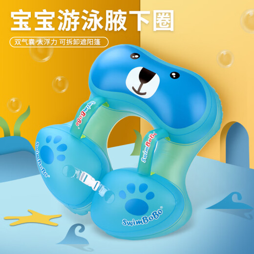 Kingpou baby swimming ring, baby armpit ring, children's swimming ring, bathing equipment, water toy, cute bear BO1022L