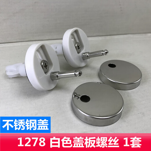 Toilettendeckelzubehör Anhua Meijiahua Hengjie Toilettendeckelscharnierhalterung Dehnschraube 1116 weiß 1278 Halterung Metallabdeckung 1 Satz