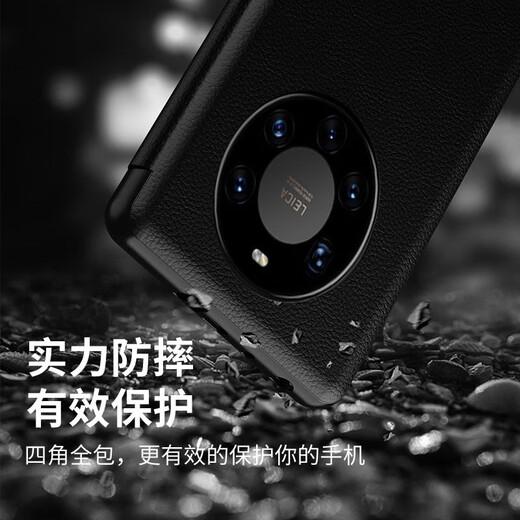 今舞 适用华为mate40pro手机壳mate40/40E保护套翻盖式皮套mate40pro+智能视窗全包PU防摔商务手机套 Mate40 Pro 黑色
