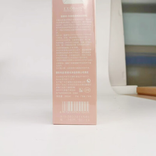 Luo Dai Shi Elastane Essential Oil Styling Cream Volumizing and Fluffy Shaping Protector after Perm Hair Moisturizing and Brushing Spring Element Curly Styling Elastin 300ml (2 bottles)