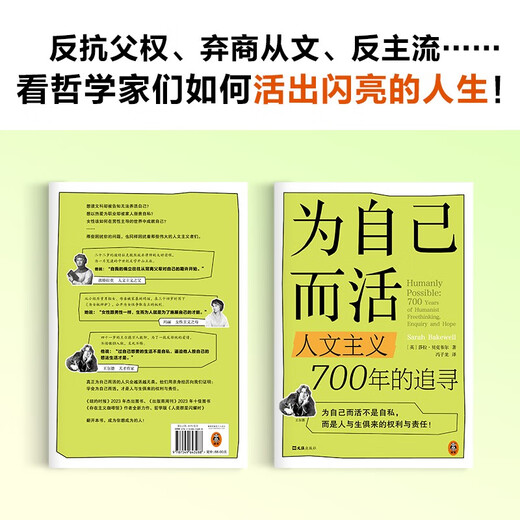 Living for yourself The 700-year pursuit of humanism New works at the Existentialist Cafe The New York Times Book of the Year When the Philosophical Stars Shine