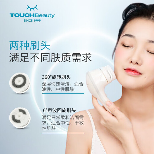 TOUCHBeauty Facial Washing Instrument Facial Cleansing Instrument Facial Washing Instrument Cleans Facial Oil and Blackheads Gentle and Does Not Harm Sensitive Skin Can Be Used as Birthday Gifts to Girlfriends and Wife White Deep Cleans Pores