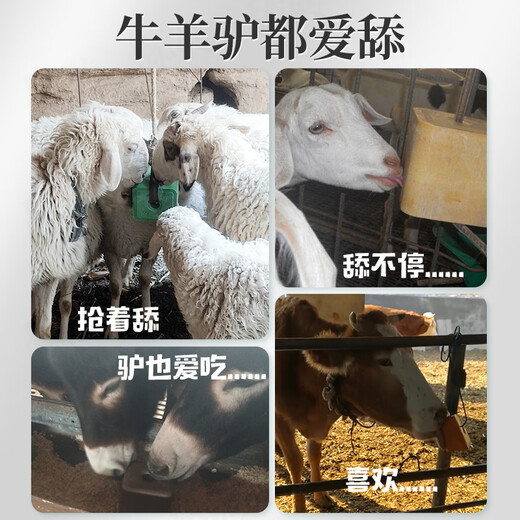 Huazhu Cattle and Sheep Licking Bricks Salt Bricks for Sheep and Cattle Supplementary Nutrition and Trace Elements Feed Additives to Deworm and Pica 20kg Mixed Licking Bricks