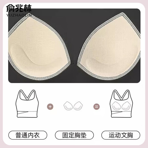 Beautiful back yoga bra fixed coaster push-up shock-proof all-in-one sports bra running fitness belt chest pad set 5519 Xingyao black (set) M (recommended 90-105Jin Jin equals 0.5kg)