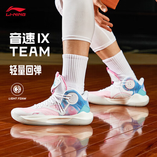 Li Ning Sonic 9 Team basketball shoes men's technology cushioning rebound soft sole contrasting color outfield basketball practical shoes sneakers Sonic 9 Team standard white/peach wood powder/pure blue 43