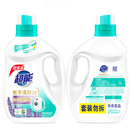 Super Zicui Laundry Detergent (Fashionable and Colorful) 3.38kg*2 bottles of natural coconut oil (new and old packaging shipped randomly)