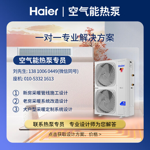 Haier (Haier) central air-conditioning two-joint water supply multi-joint water machine water system (20% subsidy)) air source heat pump heating air conditioning floor heating machine sky water and ground water (installation included) 10 HP set, heating and cooling, one for eight, about 230-260