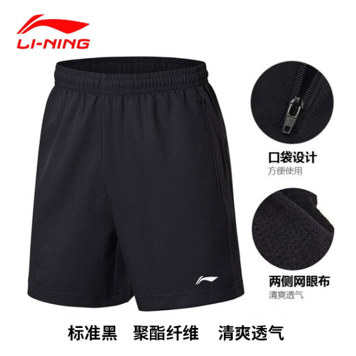 Li Ning sports shorts men's shorts summer quick-drying woven breathable running fitness shorts casual beach pants black quick-drying breathable (pocket with zipper) L/175