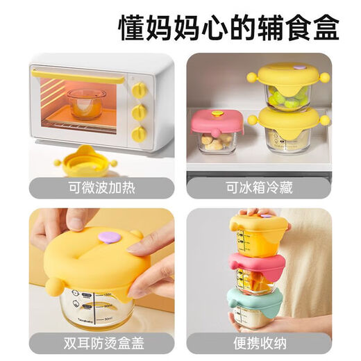 Taoqibaby baby food supplement box glass baby food supplement preservation tool steamable egg bowl storage tool children's food supplement bowl