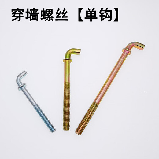 Dixin wall hook bolt large picture frame plaque hook gecko L-shaped right angle hook electric water heater seven-character hook screw M12*325 complete set of 2