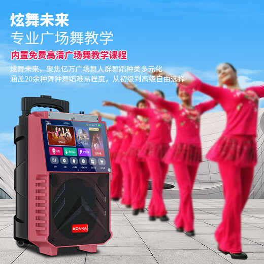 Konka square dance audio with display screen wireless microphone home Bluetooth home ktv singing karaoke karaoke machine touch all-in-one live video outdoor trolley speaker touch version + 2 microphones