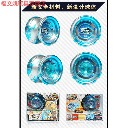 Audi Double Diamond Firepower Young King 6 Yo-Yo White Night Yo-Yo Competition Metal Alloy Side Axis Yo-Ball Blazing Holy Ring Primary Edition contains glitter, 10 ropes