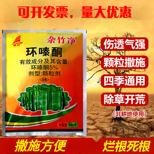 Fanbang Zazhujing 75% cyclazinone herbicide, root rot agent, miscellaneous irrigation medicine, tree root rot agent, large agent, tree death
