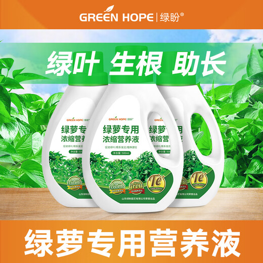 Lupan hydroponic pothos nutrient solution special fertilizer to prevent yellow leaves and root rot in soil culture 500ML concentrated plant leaves turn green