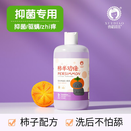 Ferret scented ferret cat shower gel cat bath shower gel antibacterial and mite removal kitten supplies pet shower gel antibacterial and mite removal 300ml