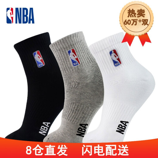 NBA socks men's four-season casual summer sports socks boneless combed cotton socks embroidered training running basketball socks 3 pairs