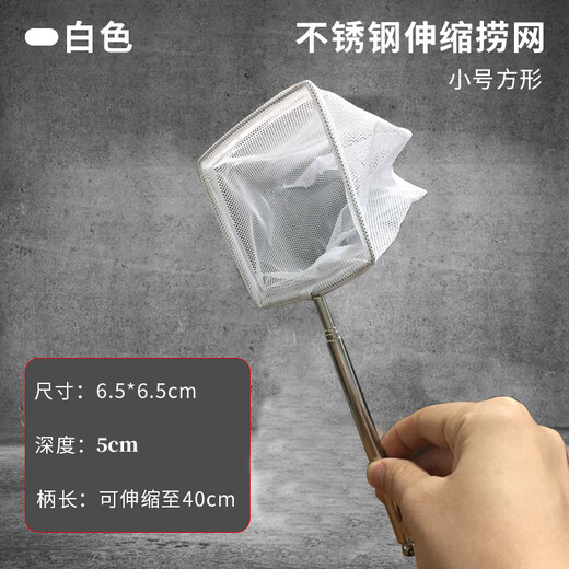 Ronghuashi stainless steel retractable hand fishing net small ornamental fish guppy betta fish tank handmade 3D fish fishing bag fishing fishing retractable 3D fishing small square style