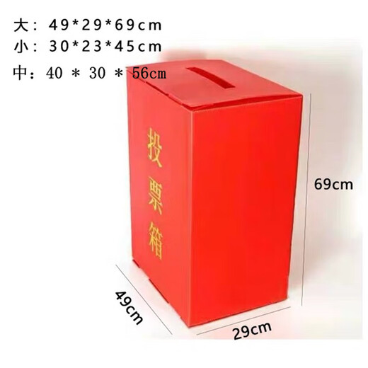 Customizable hollow board plastic conference donation and suggestion box simple ballot box election box charity box red trumpet