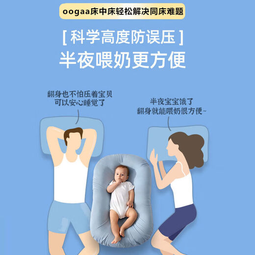 OOGAA portable bed-in-bed crib uterus bionic bed newborn anti-jump summer anti-pressure sleeping Class A standard formaldehyde-free Rockland large size 02 years old