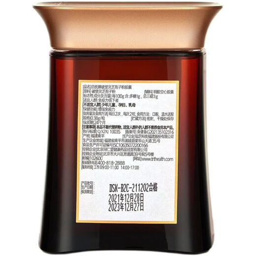 President Brand Official Broken Ganoderma Spore Powder Capsules 120 Capsules Postoperative Nutrition New President Brand Spore Powder 2 Boxes
