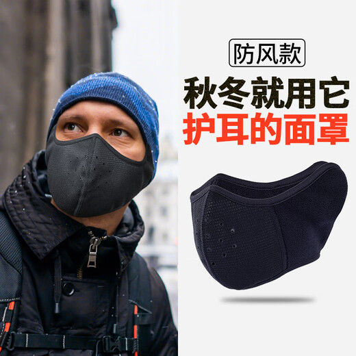 WRELS (WRELS) autumn and winter universal ear cups for men and women, masks, two-in-one riding, dustproof, smog, warm and cold ear cups for face protection, black windproof, classic style