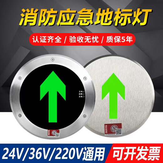 Yican ground evacuation indicator light fire emergency safety exit underground light embedded landmark round square sign light all-steel surface 16cm one-way 24/220V universal