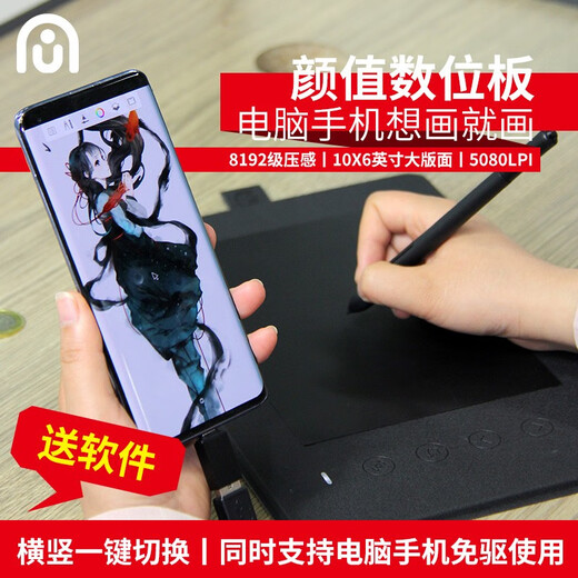 Tianyi Husmart tablette numérique tablette d'écriture manuscrite professeur en ligne enseignement micro classe enregistrement enseignement en direct peut être connecté à un téléphone portable ordinateur peinture dessin tablette main dessin tablette husmart
