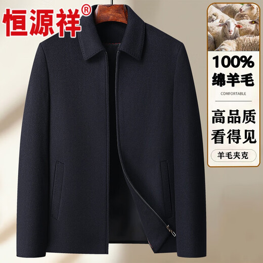 Hengyuanxiang 100% wool jacket men's business administrative casual middle-aged and elderly pure wool coat lapel dad woolen coat 2F89 navy zipper XL/180/52 (recommended 135-155 Jin Jin equals 0.5 kg)