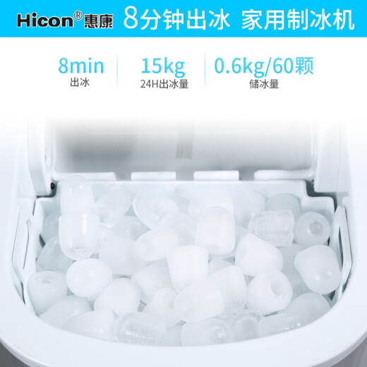 HICON ice machine commercial 15KG ice cube machine for coffee and milk tea shop KTV small mini fully automatic round ice cube making machine classic white-ordinary model 400123