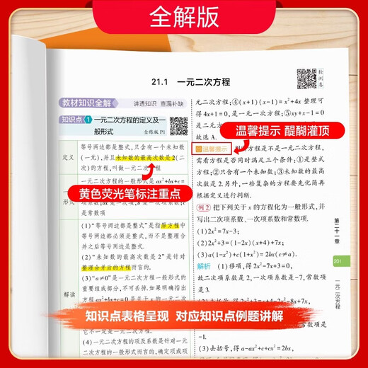 53 Übungsfragen jeden Tag 2024 5. Junior High School Aufnahmeprüfung dreijähriger Simulation Simulation der siebten Klasse Erste Band Zweite Junior High School Mathematik Englisch Chinesische Physik Politiker Historie Geographie Biologie Volksbildungsversion Synchrone Übungen Full Set 789 Junior High School First 2353 Mathematics Hebei Education Edition Achtel der ersten Band